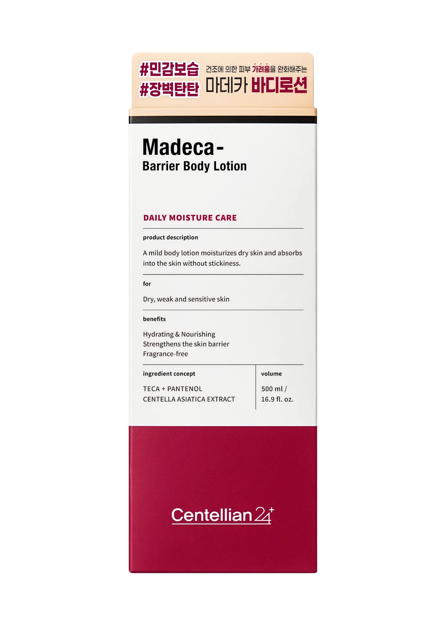 Barrier body lotion 500ml - Image 3